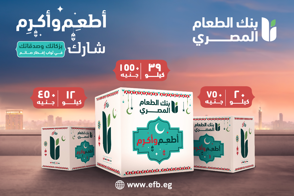 كراتين أطعم و أكرم