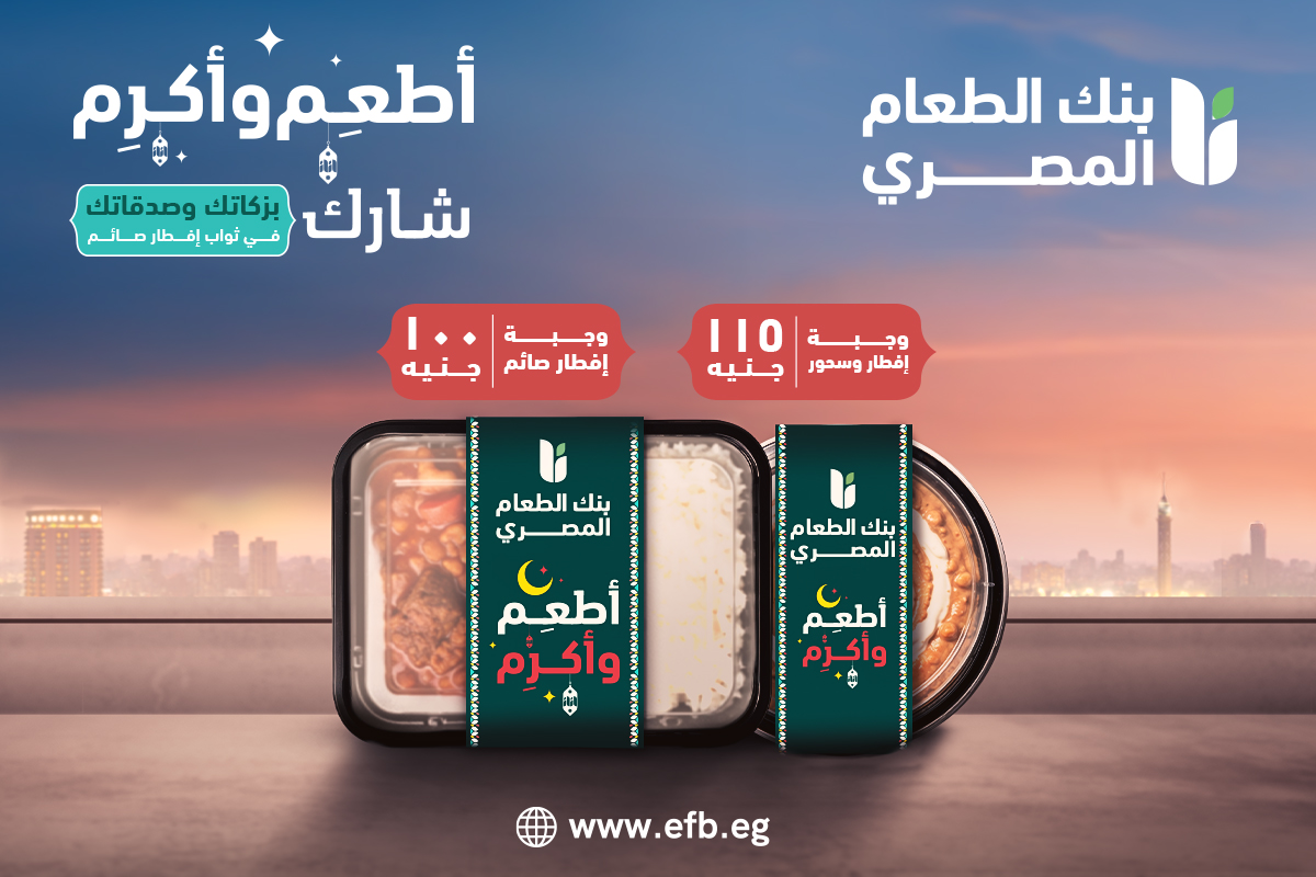 وجبات أطعم و أكرم